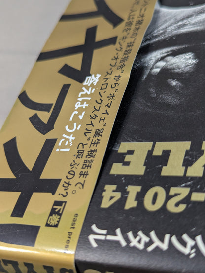 Shinsuke Nakamura  Autobiography King of Strong Style 2005-2014 Volume 2