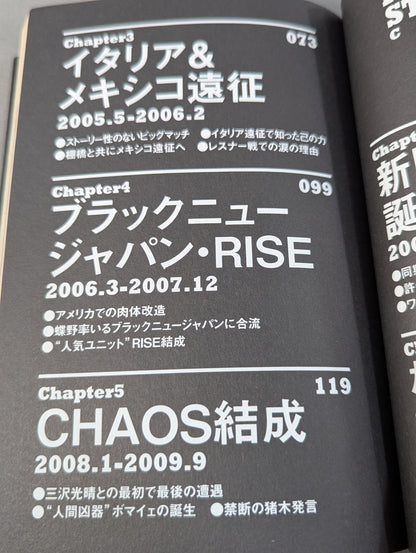 Shinsuke Nakamura  Autobiography King of Strong Style 2005-2014 Volume 2