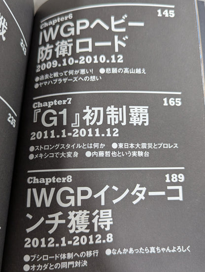 Shinsuke Nakamura  Autobiography King of Strong Style 2005-2014 Volume 2