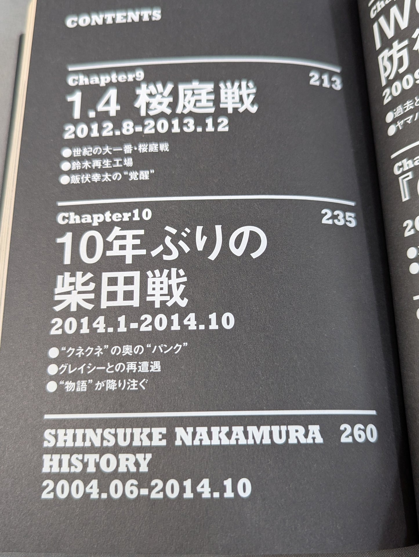 Shinsuke Nakamura  Autobiography King of Strong Style 2005-2014 Volume 2