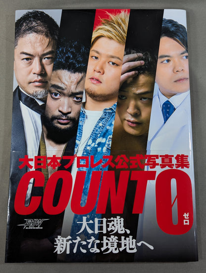 大日本プロレス 公式写真集「COUNT 0(ゼロ)」