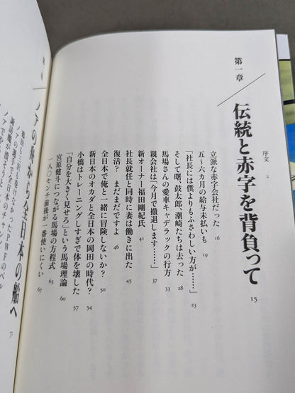 【ブロマイド付】巨星を継ぐもの