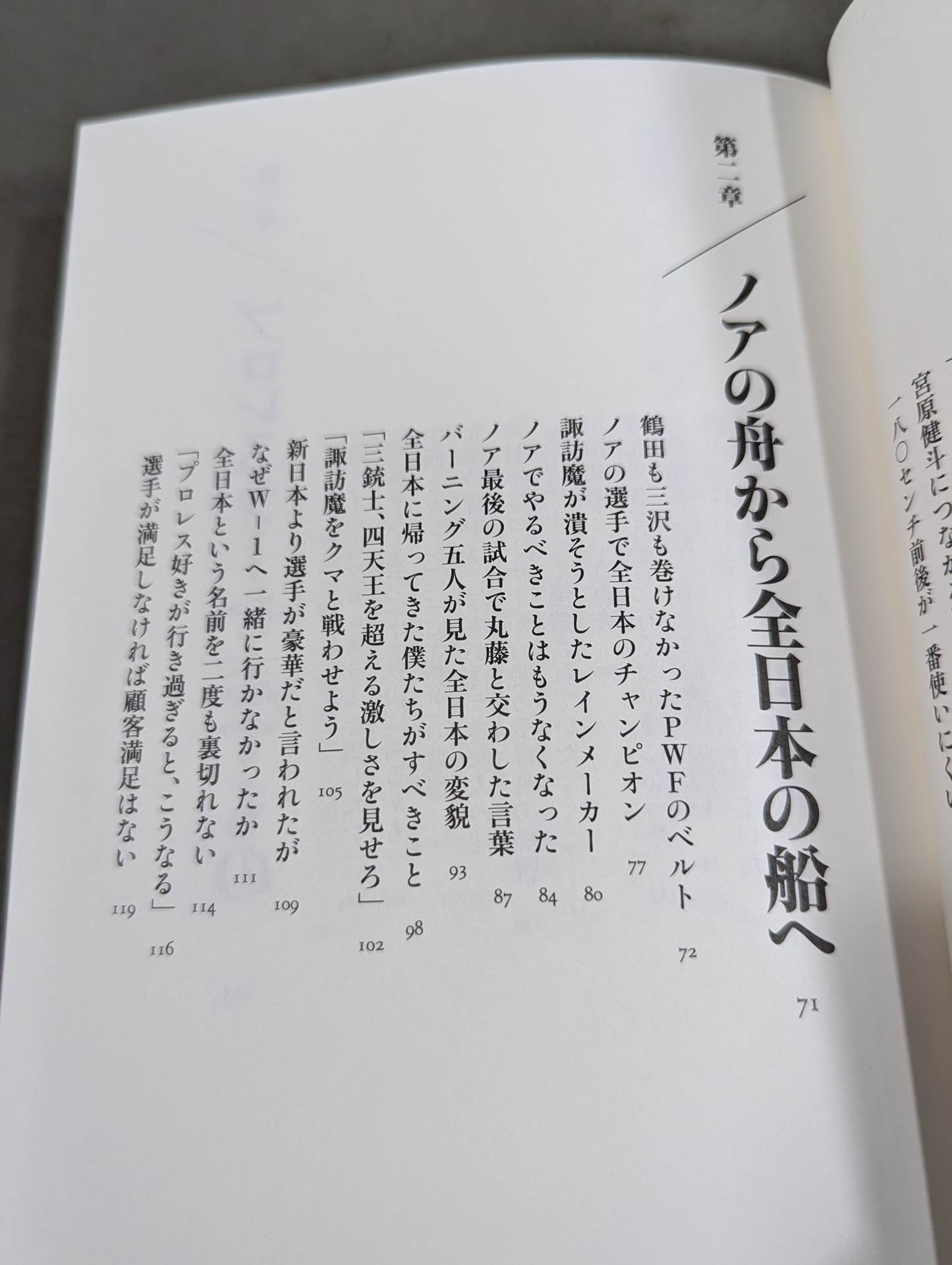 【ブロマイド付】巨星を継ぐもの