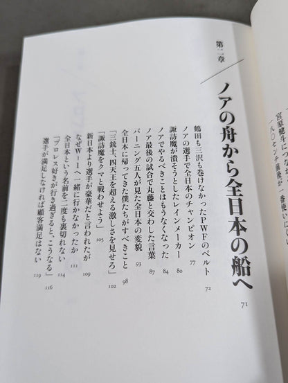 【ブロマイド付】巨星を継ぐもの