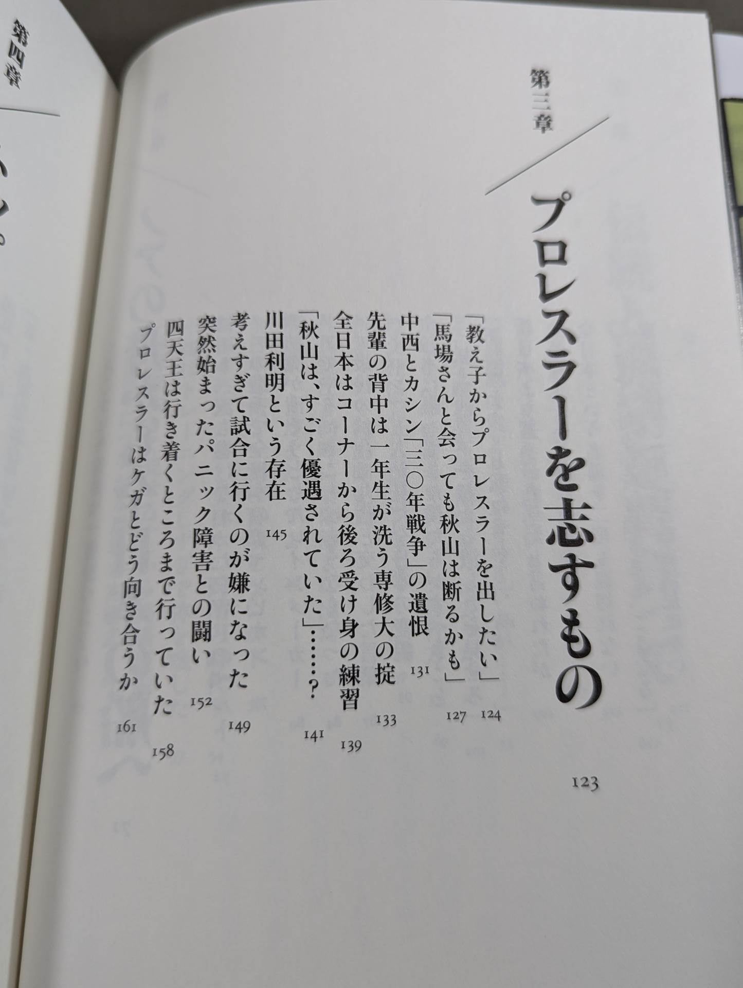 【ブロマイド付】巨星を継ぐもの