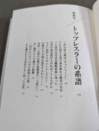 【ブロマイド付】巨星を継ぐもの