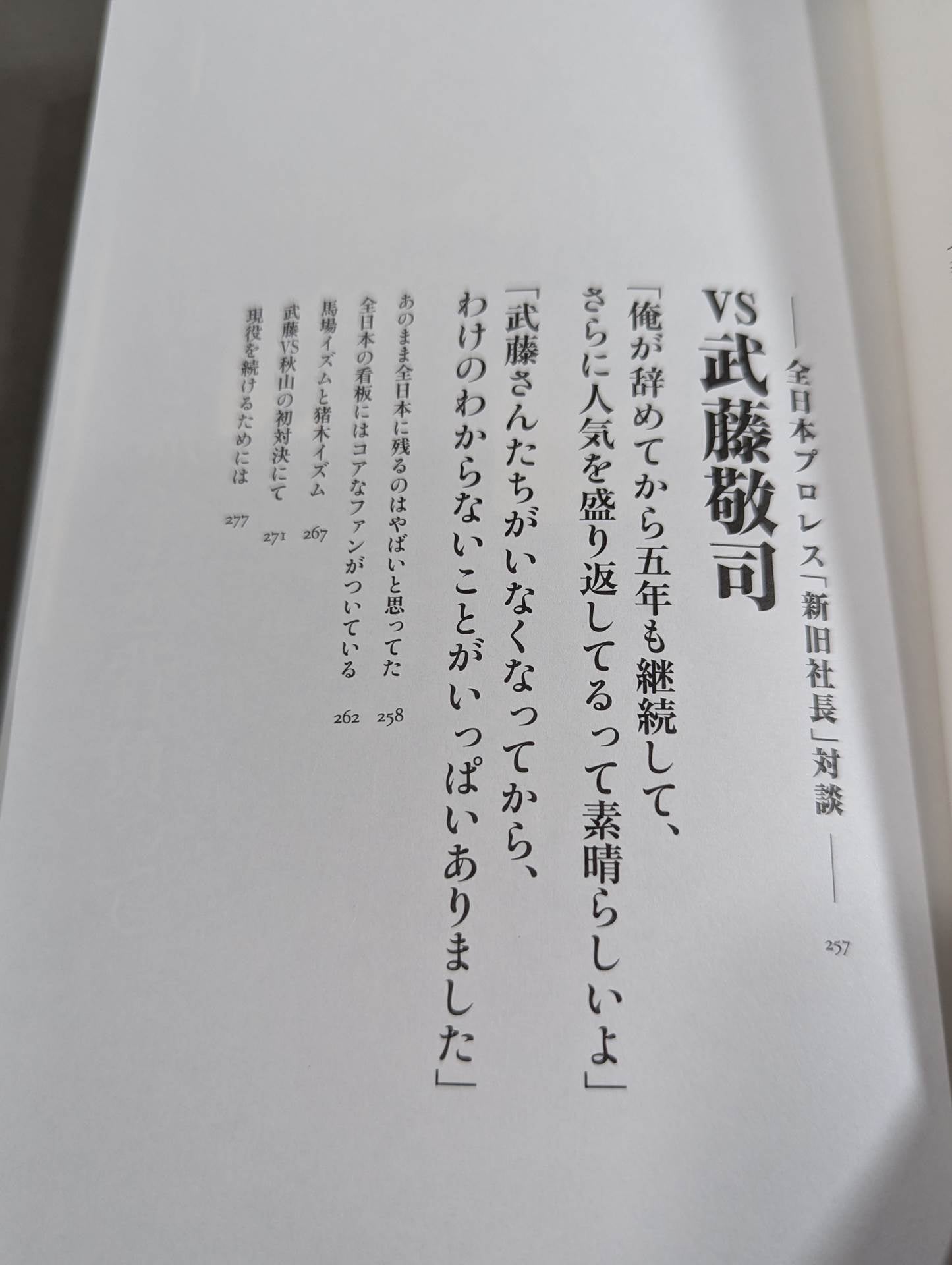 【ブロマイド付】巨星を継ぐもの