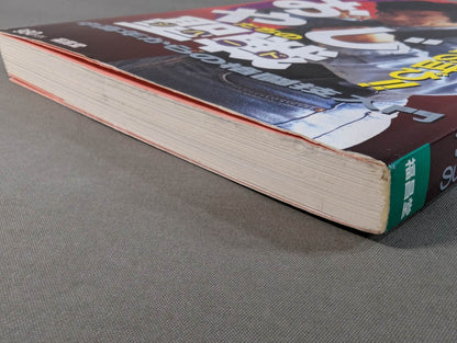 格闘王17 おやじたちの聖戦(ジハード) 中高年からの格闘技入門