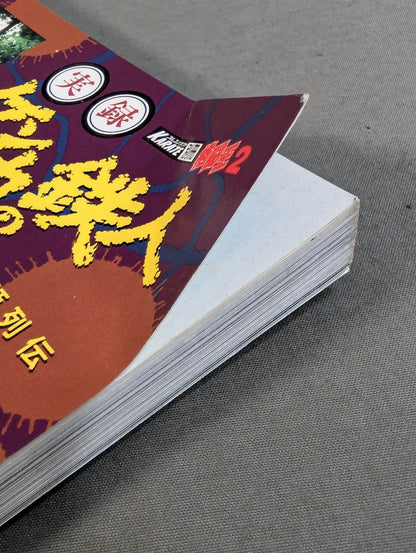 King of Fighters 2 Annals Iron Man of Fights Unknown Brawler Retsuden