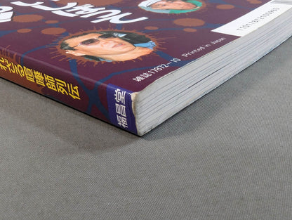 King of Fighters 2 Annals Iron Man of Fights Unknown Brawler Retsuden