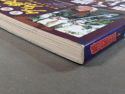 King of Fighters 2 Annals Iron Man of Fights Unknown Brawler Retsuden