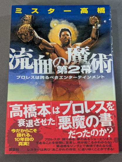Bloody Magic Act 2: Pro Wrestling is entertainment to be proud of