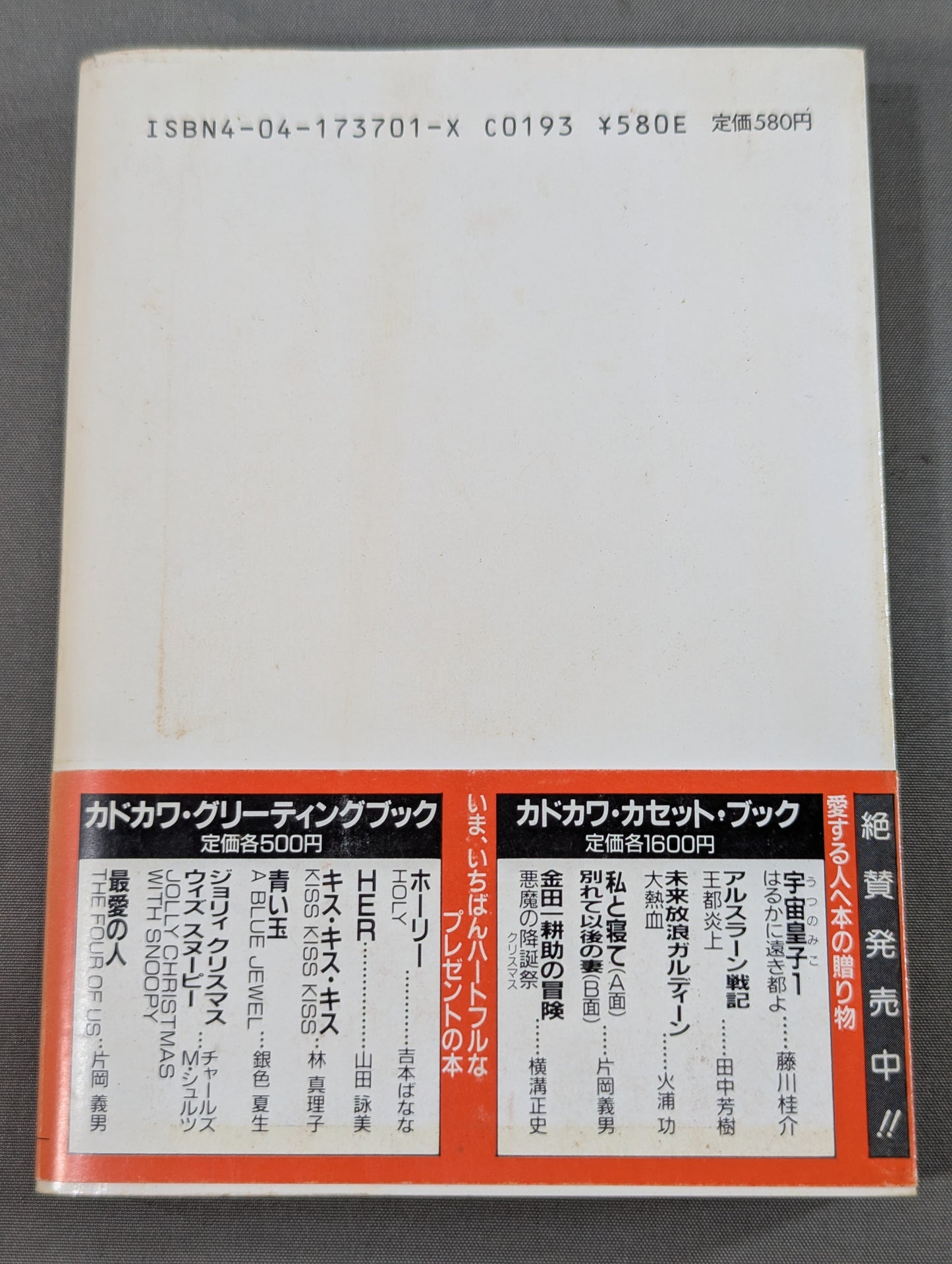 パワー・オブ・ドリーム