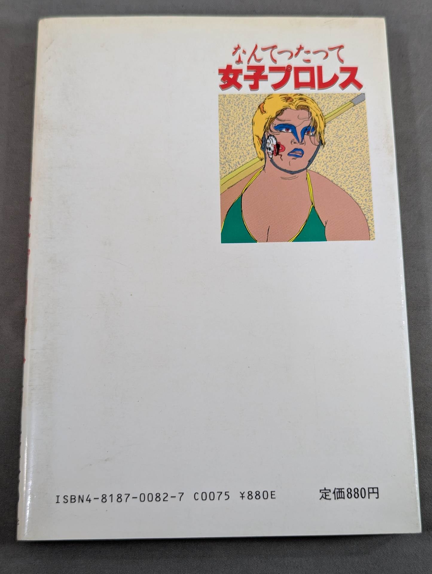 なんてったって女子プロレス