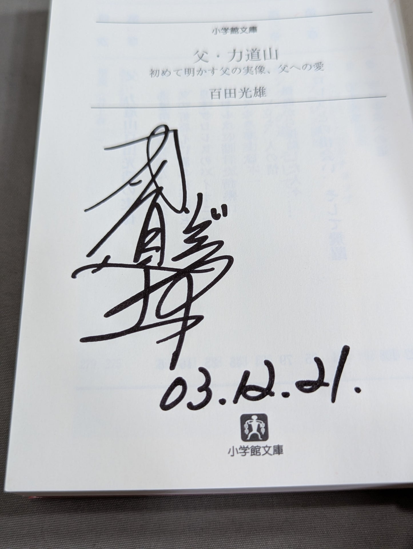 【Mitsuo Momota  hand signed autograph 】Father ・Rikidozan
