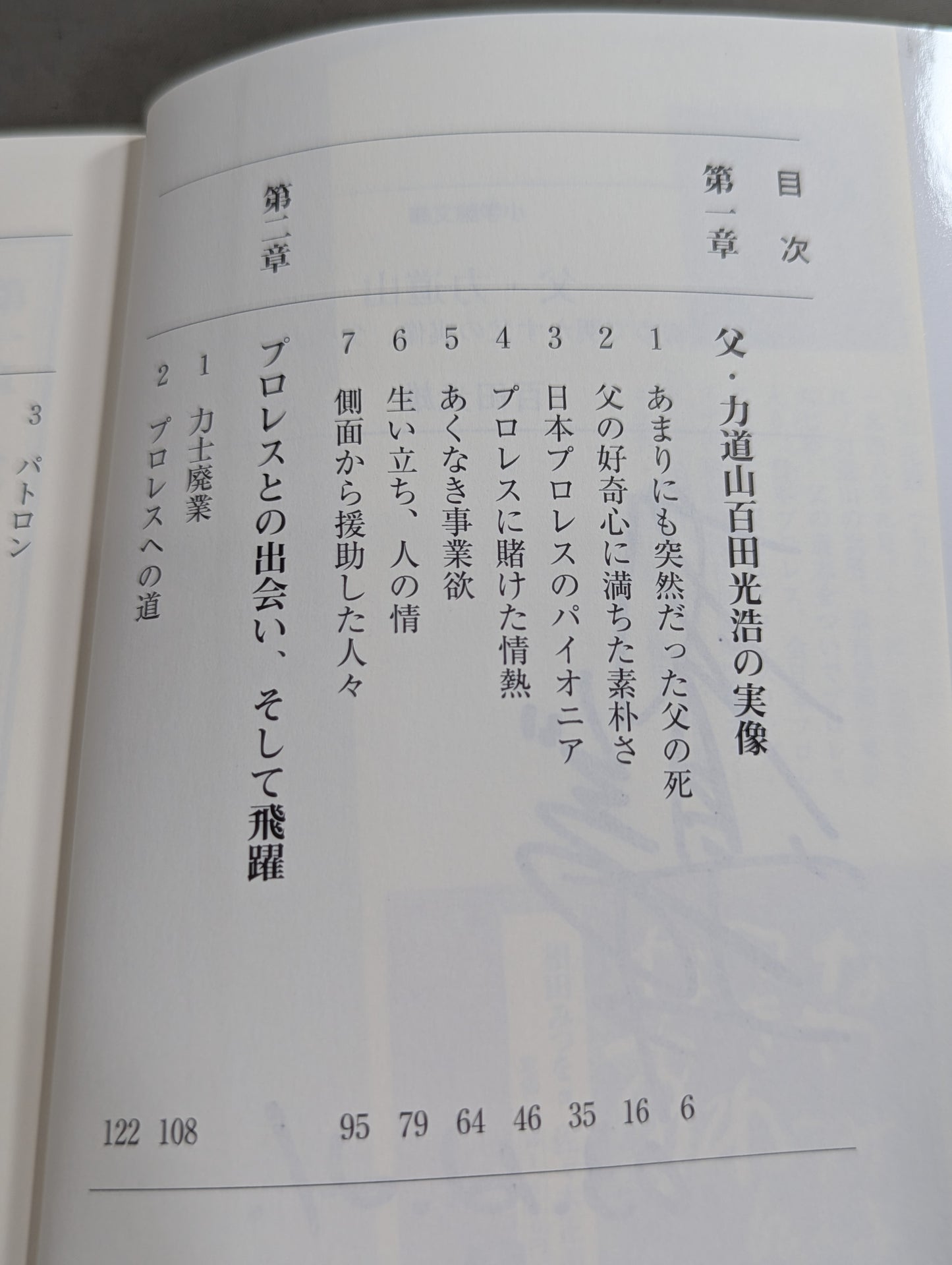 【Mitsuo Momota  hand signed autograph 】Father ・Rikidozan