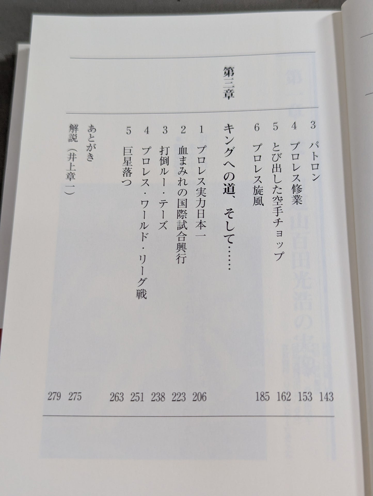 【Mitsuo Momota  hand signed autograph 】Father ・Rikidozan