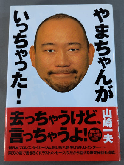 Yama-chan is gone!