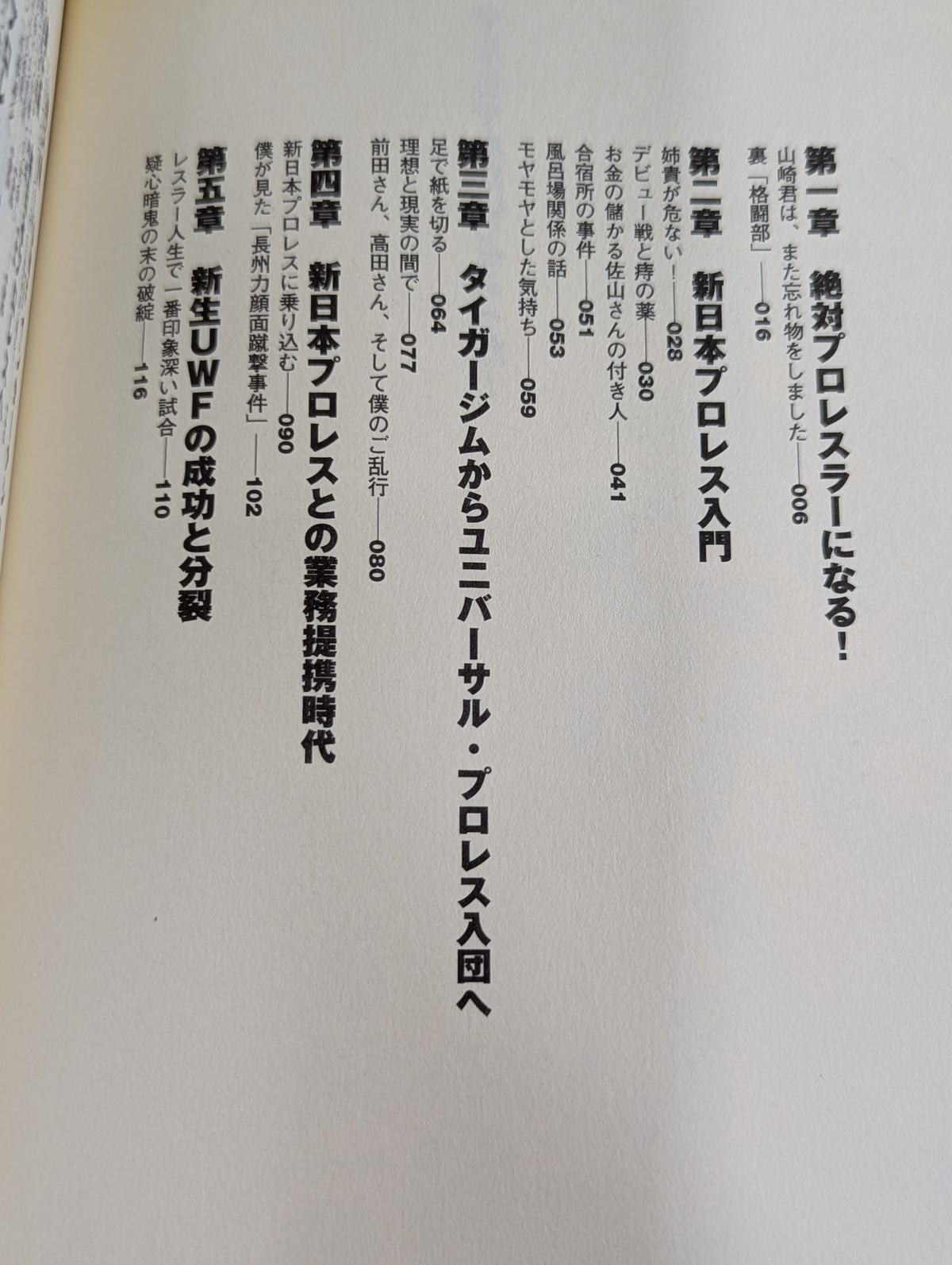 Yama-chan is gone!