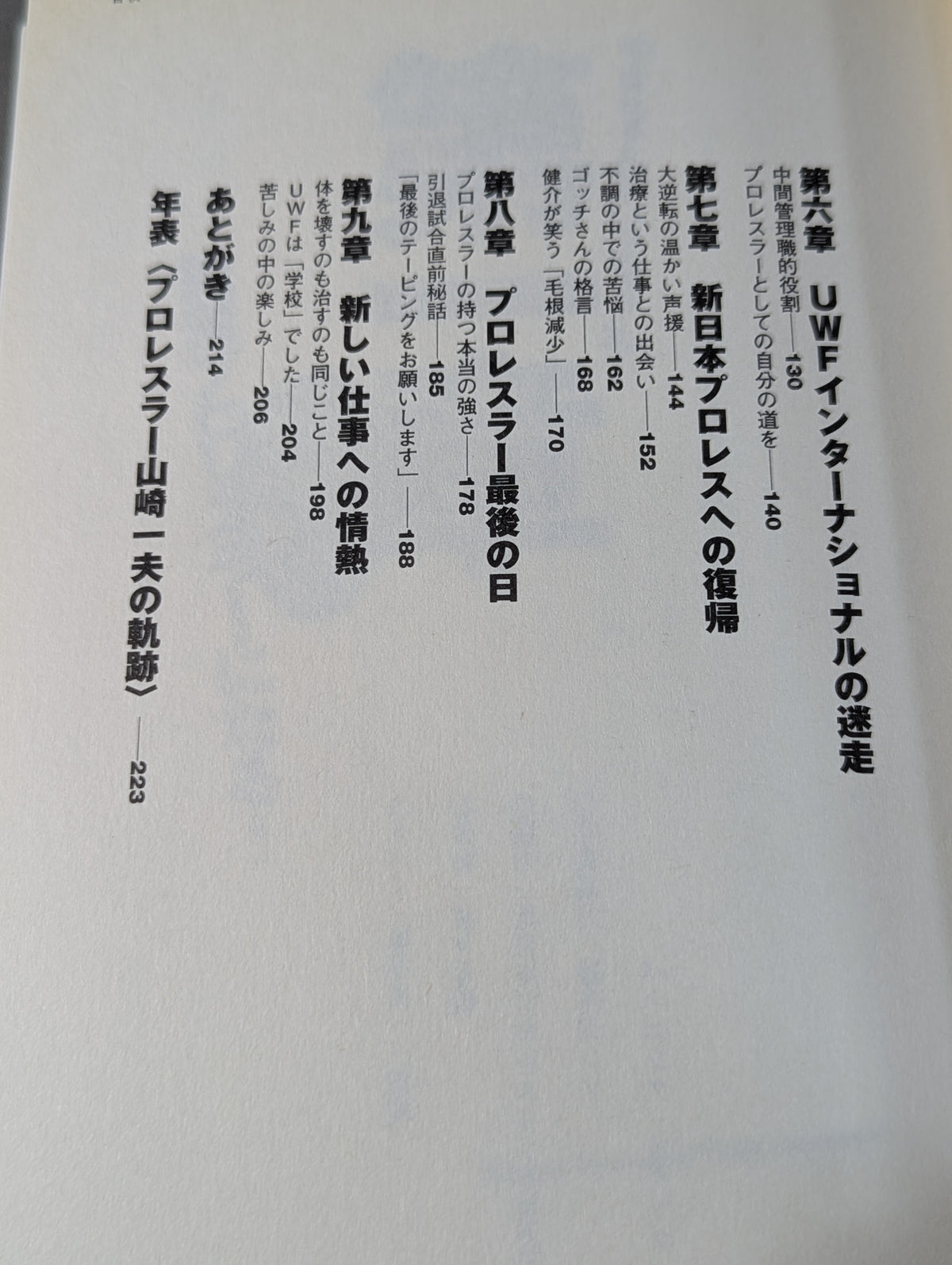 Yama-chan is gone!