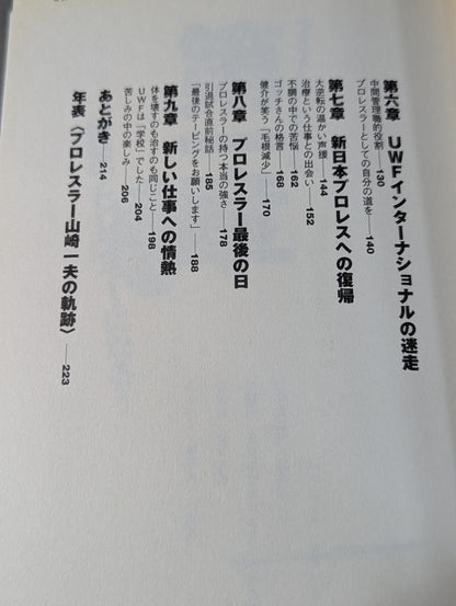 Yama-chan is gone!