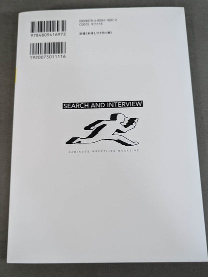 KAMINOGE Vol.93 / Asakura Brothers How to run the horror of war.