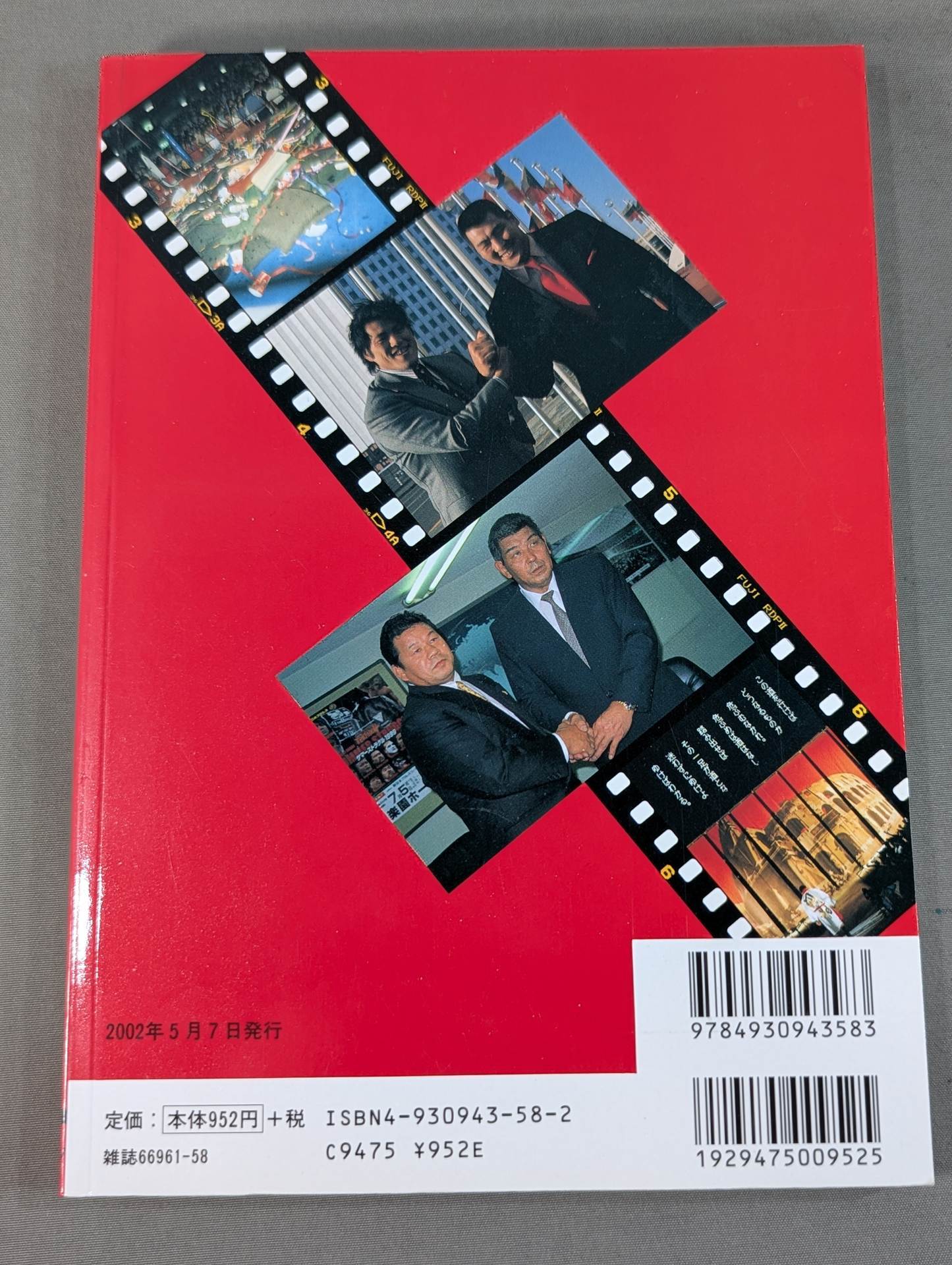 New Japan Pro Wrestling  The crisis is there now! !