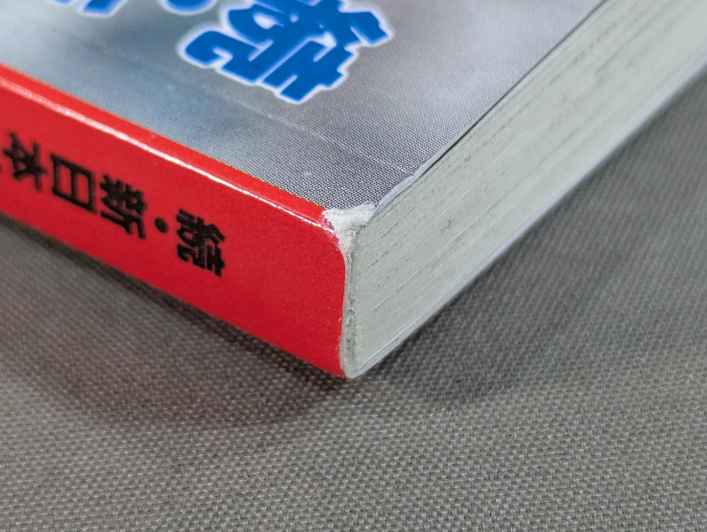 New Japan Pro Wrestling  The crisis is there now! !