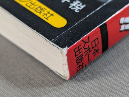 New Japan Pro Wrestling  The crisis is there now! !