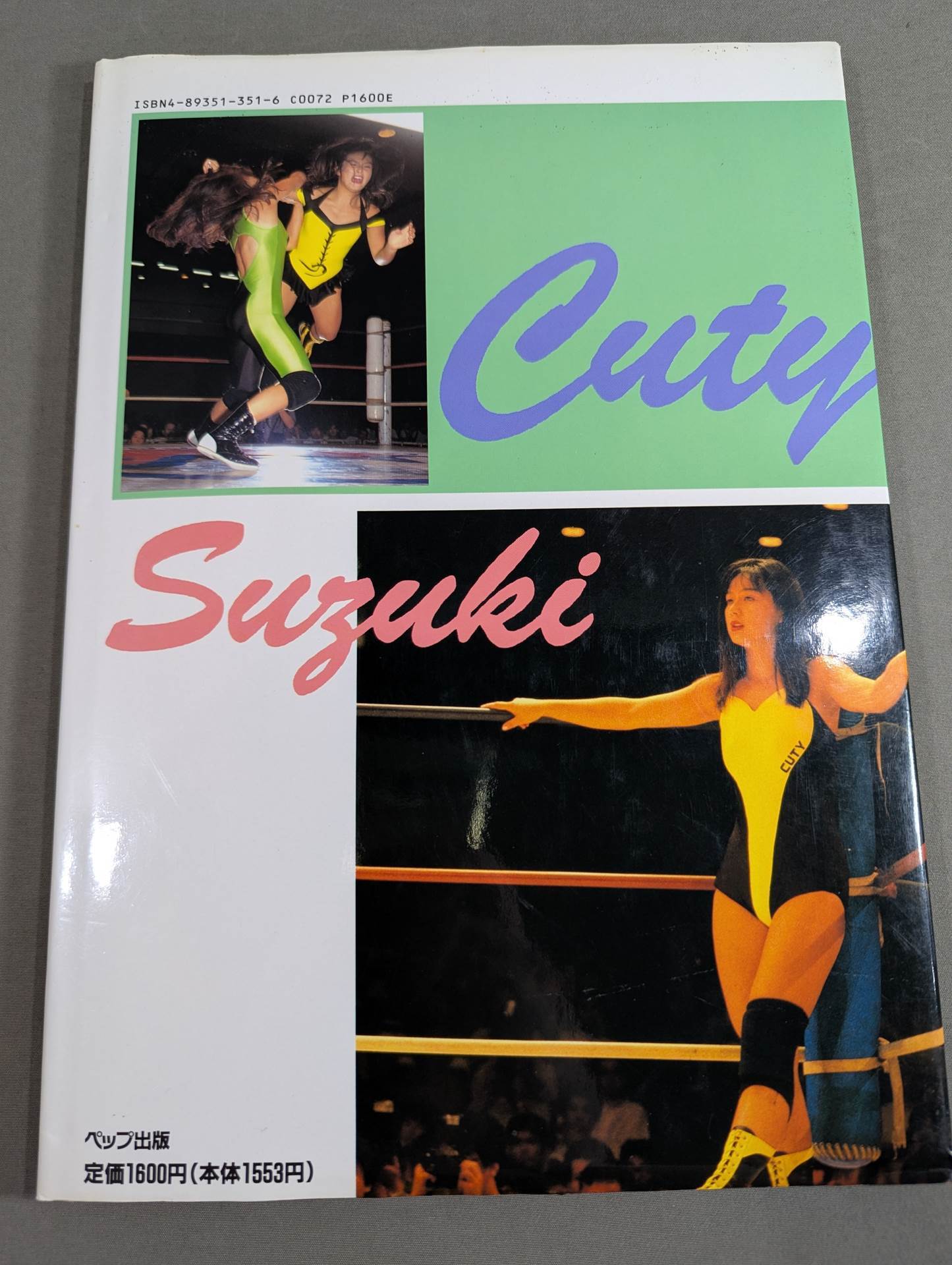Cutie Suzuki photo collection CUTY