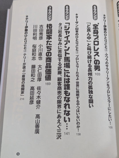 格闘技心中
