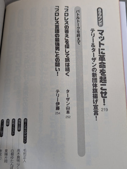 格闘技心中