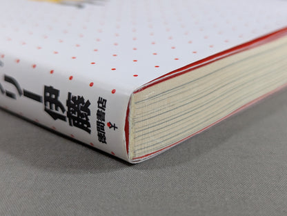 格闘技心中
