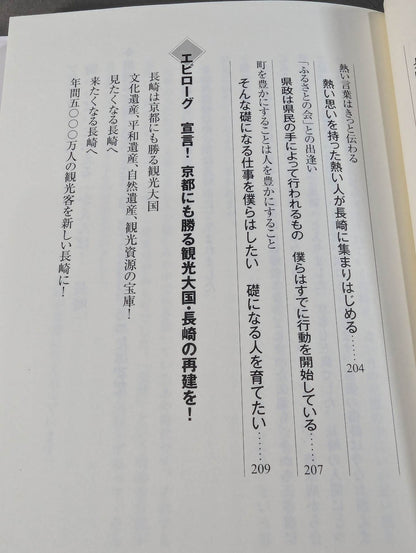【直筆サイン入り】変えんば!