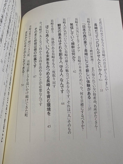 【直筆サイン入り】変えんば!
