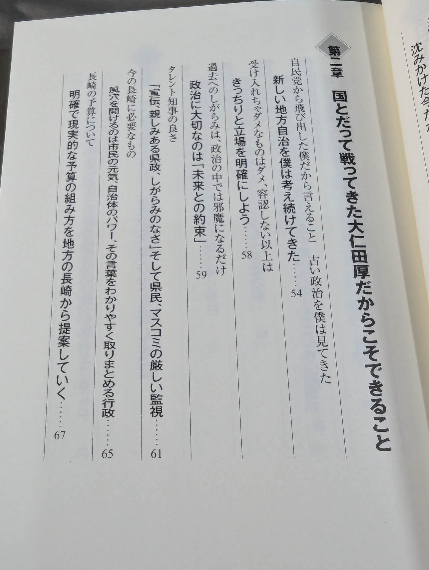 【直筆サイン入り】変えんば!