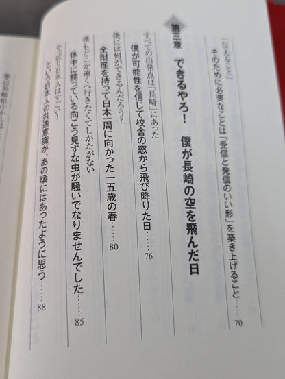 【直筆サイン入り】変えんば!
