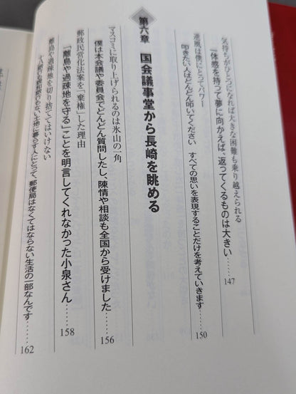 【直筆サイン入り】変えんば!