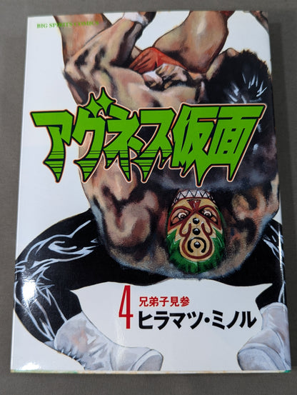 [8-volume set] Agnes Mask