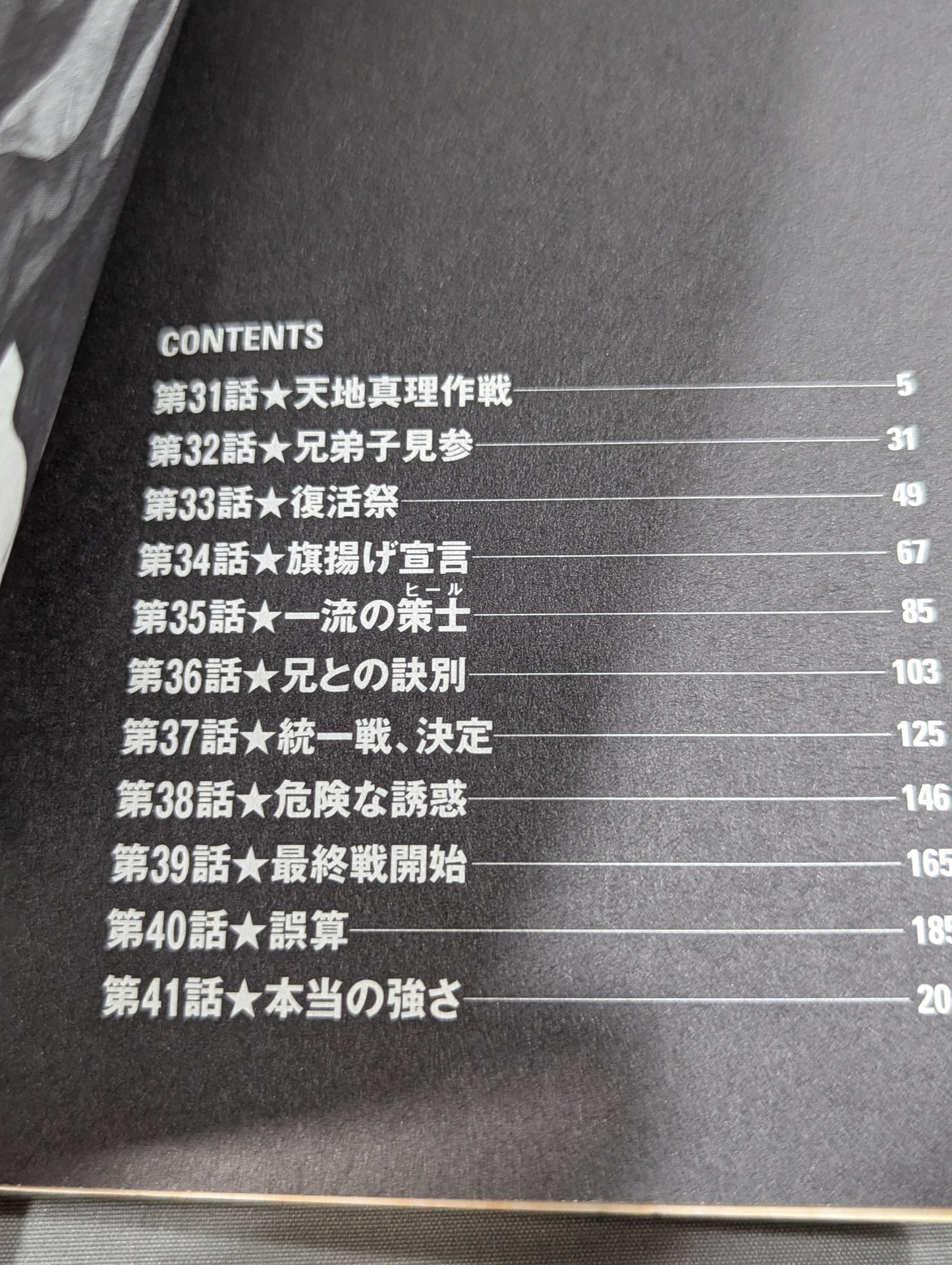 【全8巻セット】アグネス仮面