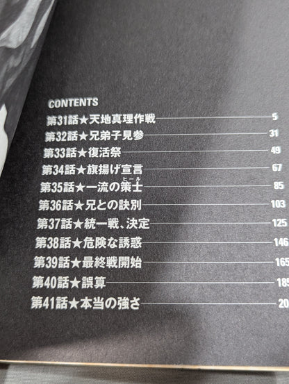 【全8巻セット】アグネス仮面