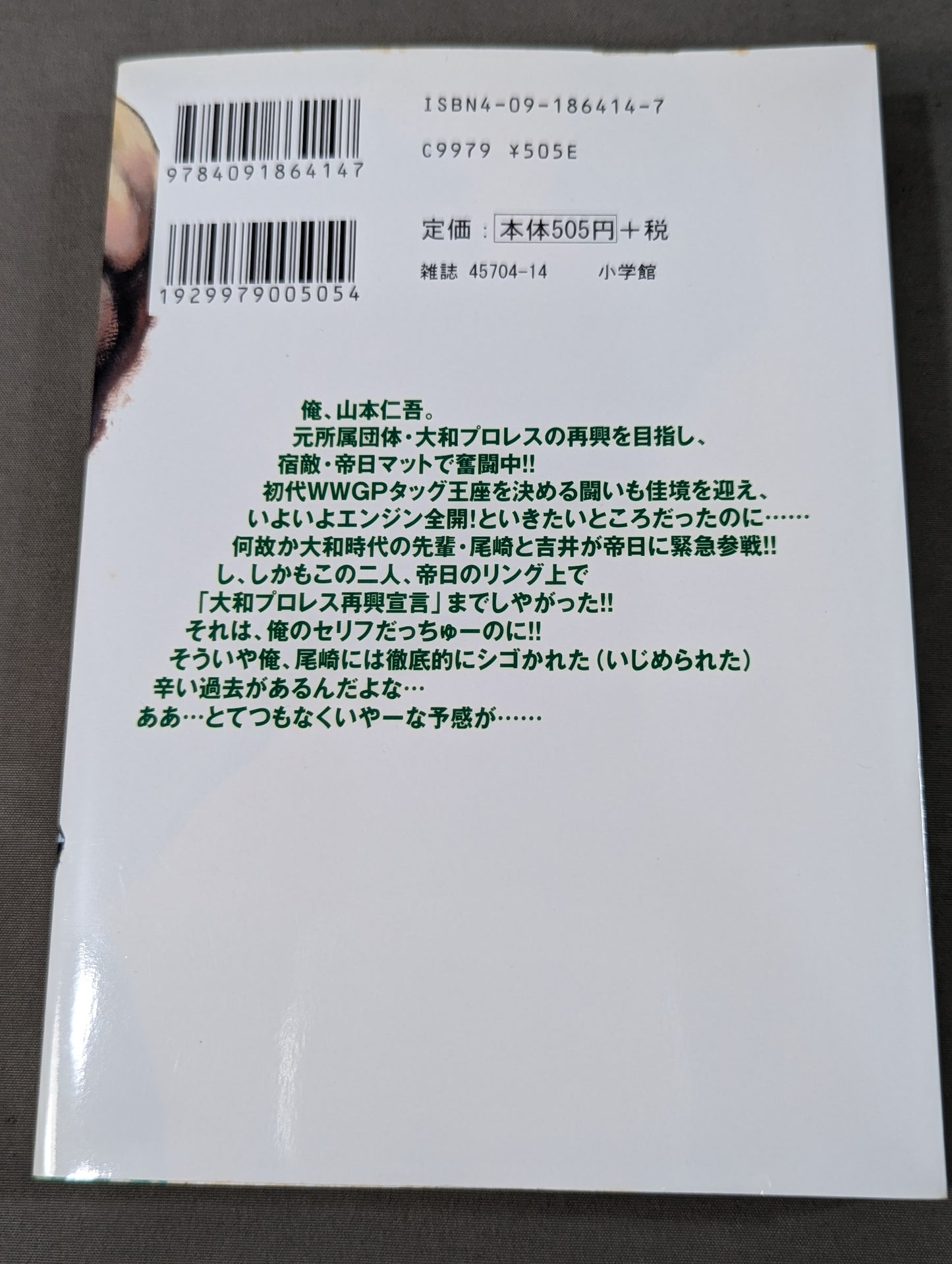 [8-volume set] Agnes Mask