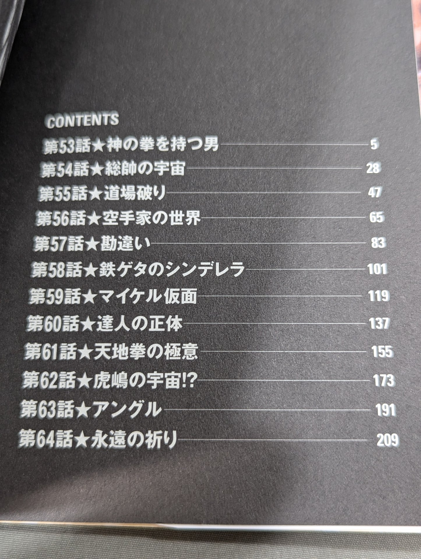 【全8巻セット】アグネス仮面