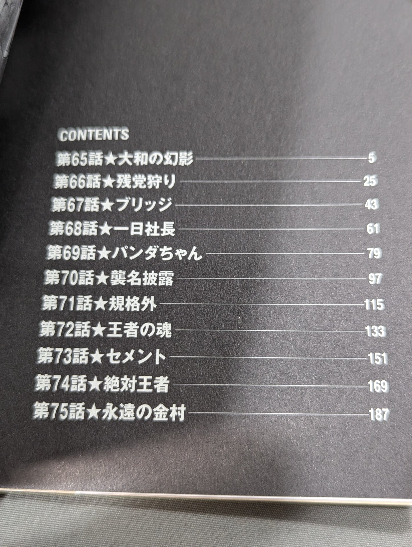 [8-volume set] Agnes Mask