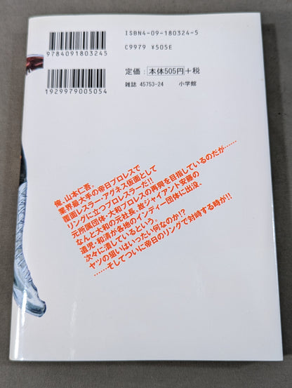【全8巻セット】アグネス仮面