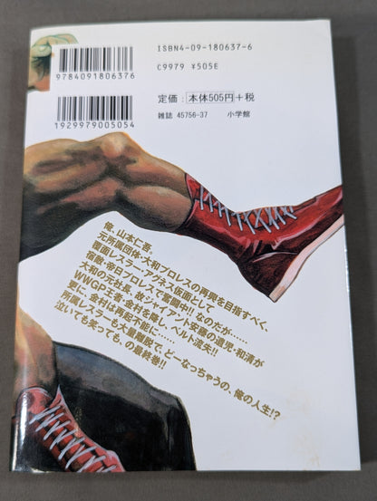 【全8巻セット】アグネス仮面