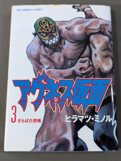 [8-volume set] Agnes Mask