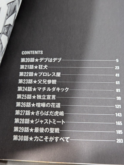 [8-volume set] Agnes Mask