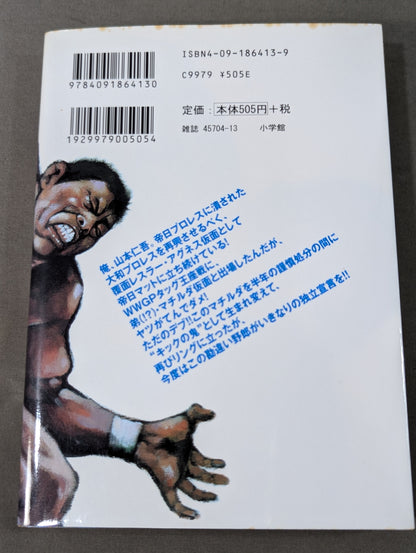 【全8巻セット】アグネス仮面