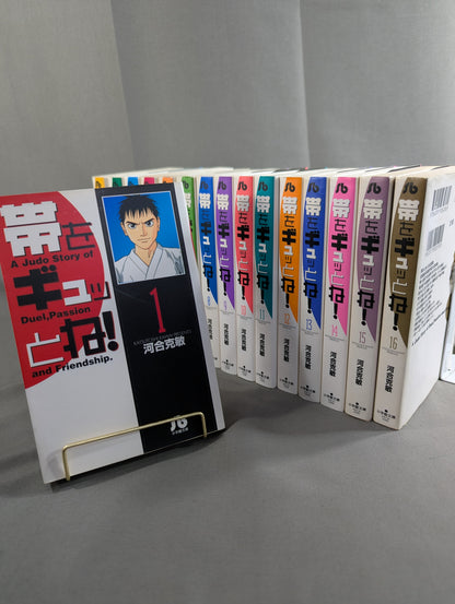 [Paperback Edition, 16 Volumes] Tighten Your Obi!